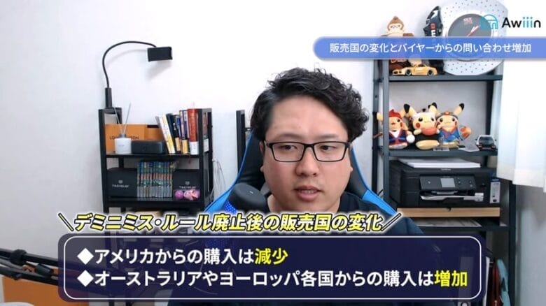 販売国の変化とバイヤーからの問い合わせ増加 画像