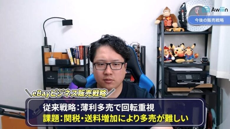 今後の販売戦略は「少数販売でも高利益確保」 画像