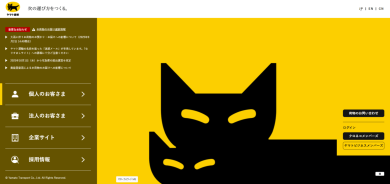 ヤマト運輸 画像