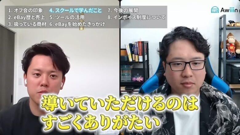 Awiiinのスクールで学んだこと 画像