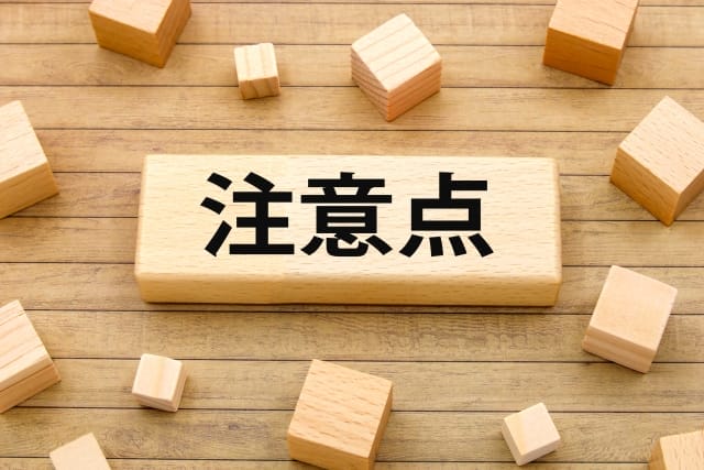 出品時の注意点 画像