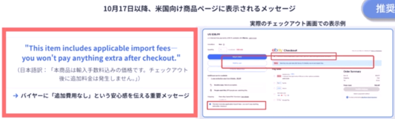 バイヤーの画面上の表示 画像