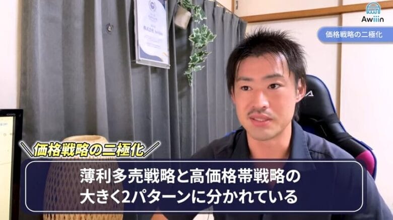 販売価格の2極化が進んでいる 画像