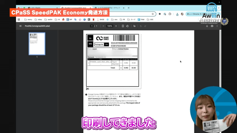 ラベルを印刷する 画像②