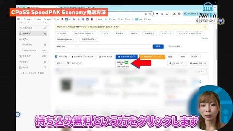 引き渡し方法を選択する 画像