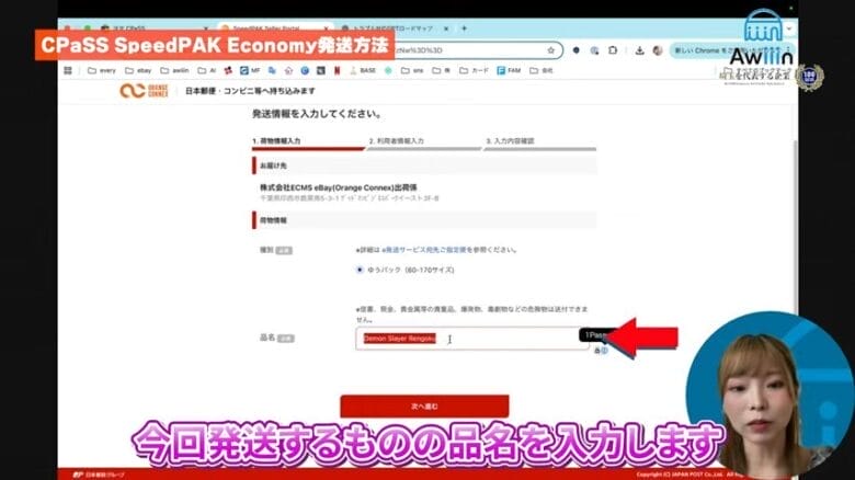 国内発送用のラベルを発行する 画像①