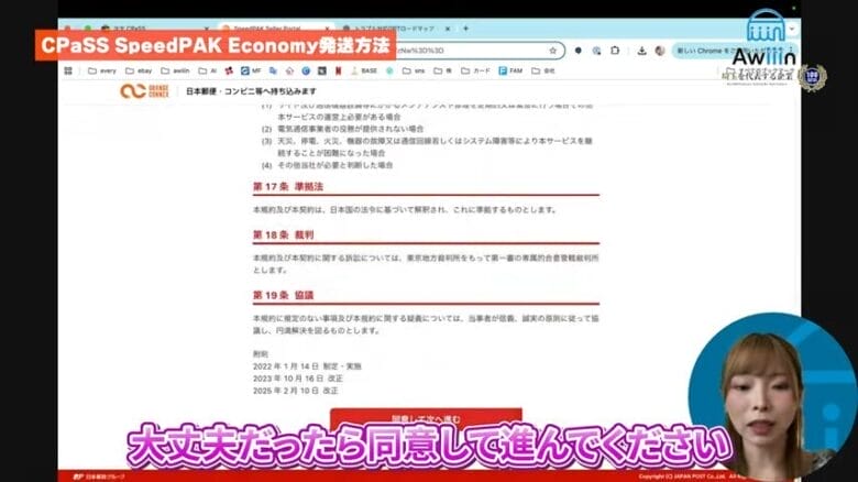 国内発送用のラベルを発行する 画像②