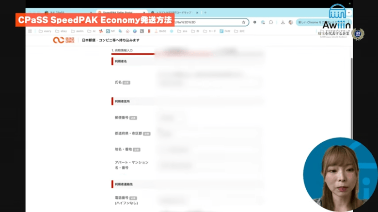 国内発送用のラベルを発行する 画像③