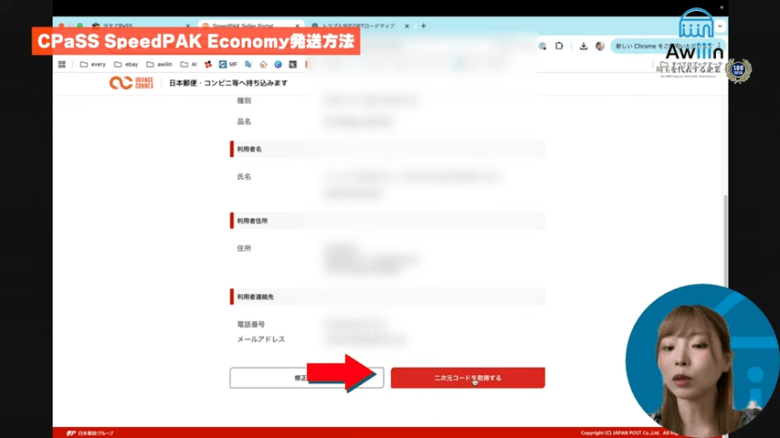 国内発送用のラベルを発行する 画像④