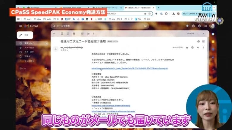 国内発送用のラベルを発行する 画像⑥
