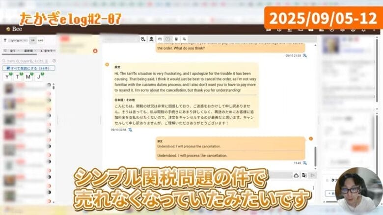 アカウントの状況と売上の回復 画像