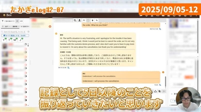 9月中盤|関税問題に揺れた1週間 見出し画像