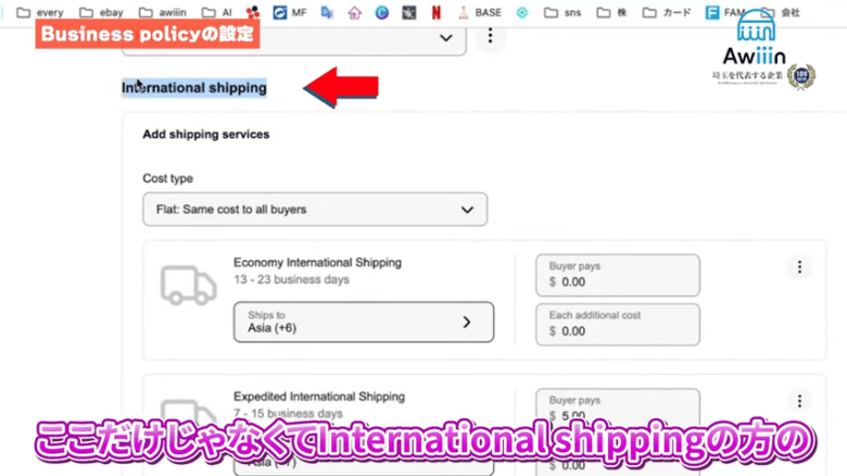 アメリカ国外への配送(International Shipping) 画像