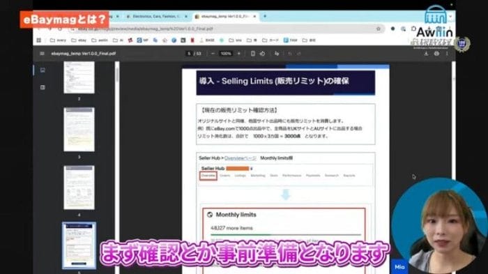 事前準備・確認 画像