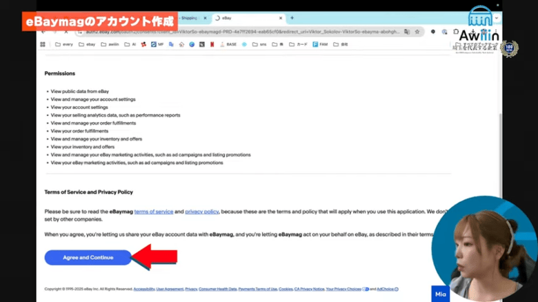 Agree and Continueをクリックする 画像①