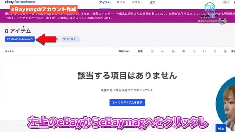 アイテムをインポートする 画像①