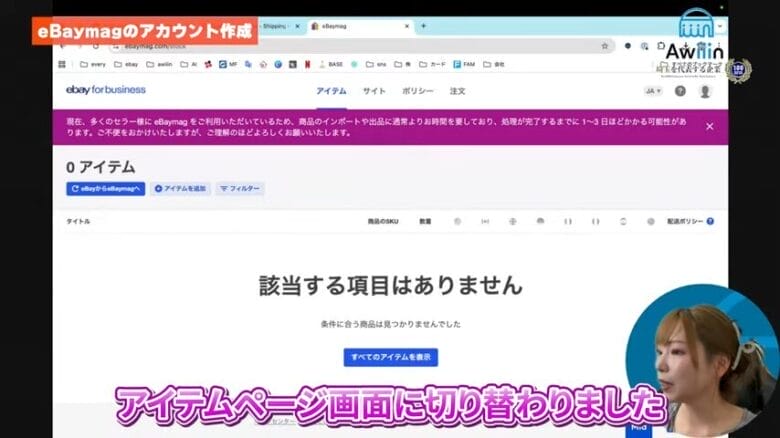 Agree and Continueをクリックする 画像②