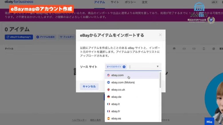 アイテムをインポートする 画像③