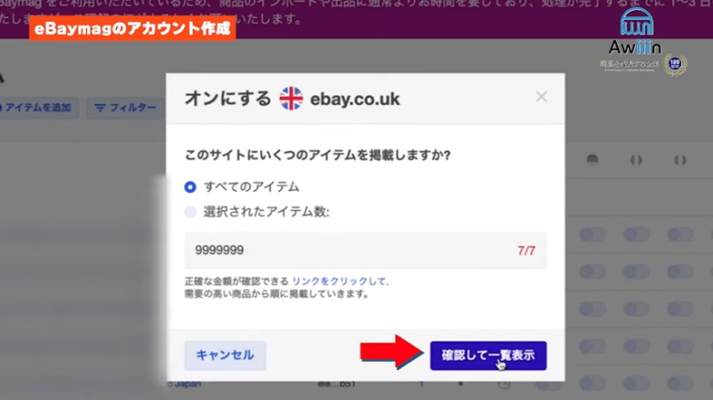掲載するアイテム数を選択する 画像