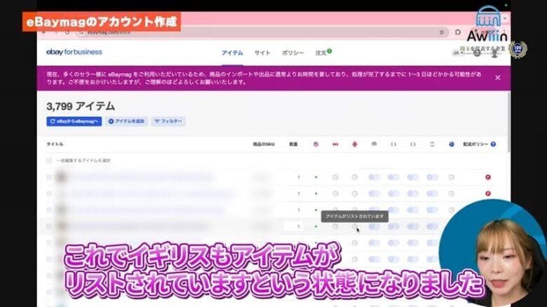 掲載するアイテム数を選択する 画像②