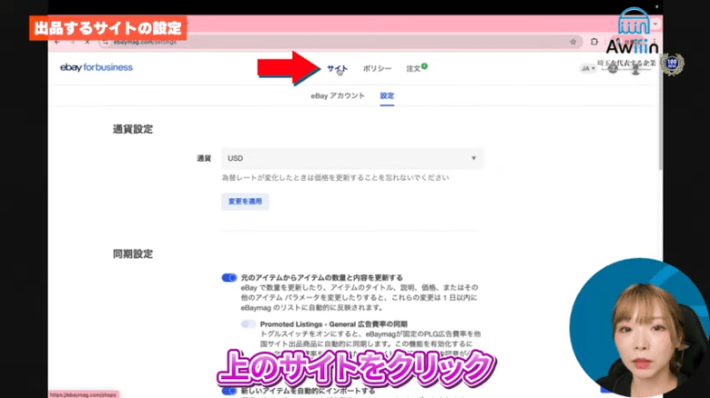 サイトをクリックする 画像