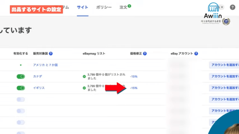 修正する数値を入力する 画像
