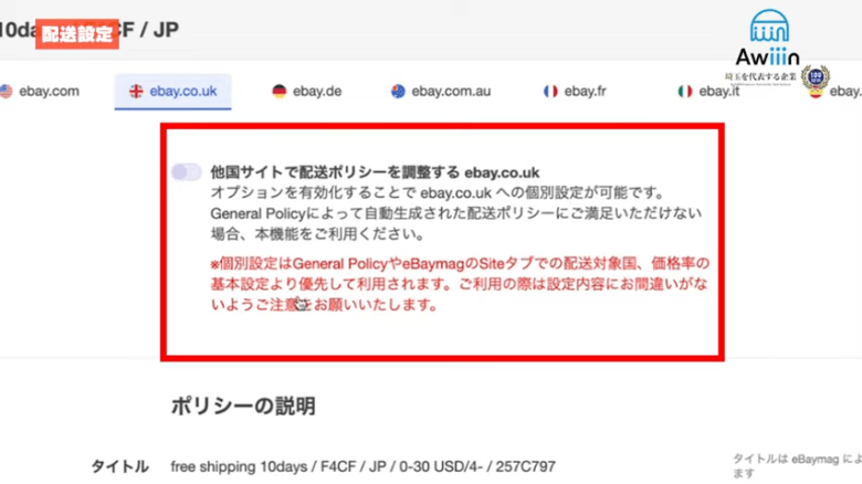 確認するポリシー名をクリックする 画像