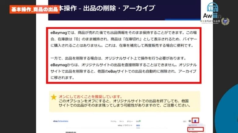 出品の削除について 画像