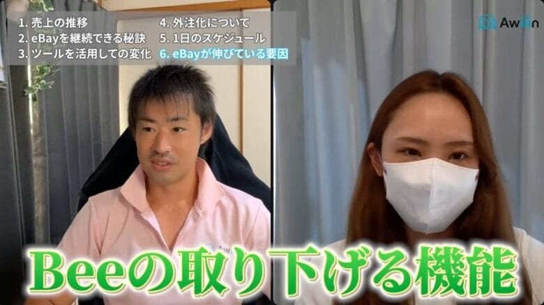 eBayビジネスが伸びている要因 画像