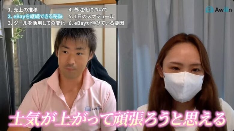 eBayを継続できている秘訣 画像