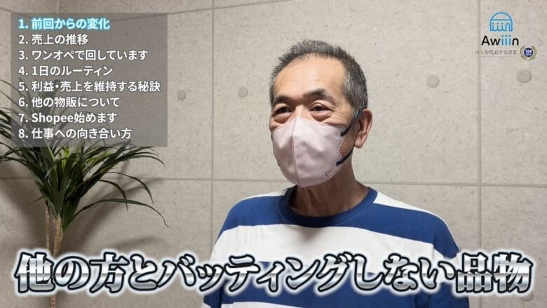 前回のインタビューからの変化　画像