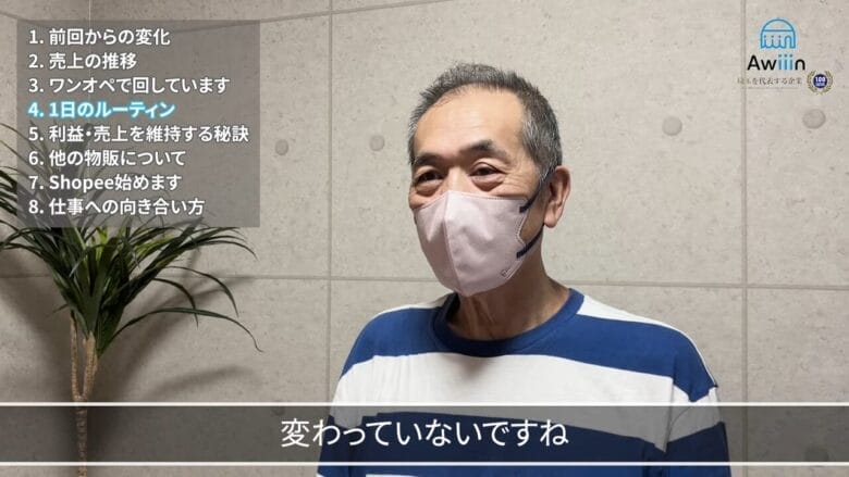 1日のルーティンに変化なし 画像