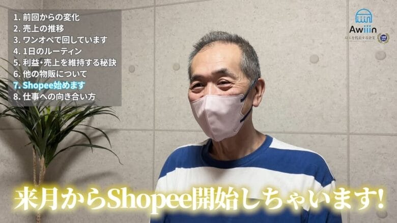 今後の事業展開と新たな挑戦 画像