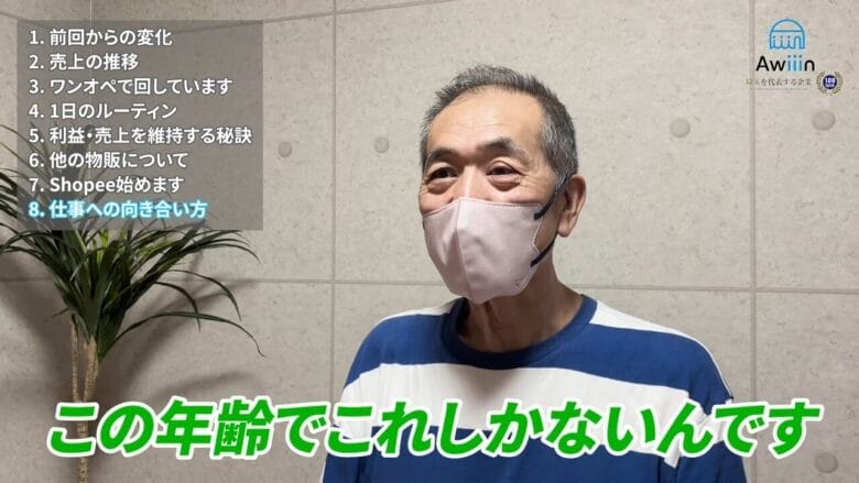 eBayをやるのに年齢は関係ない 画像