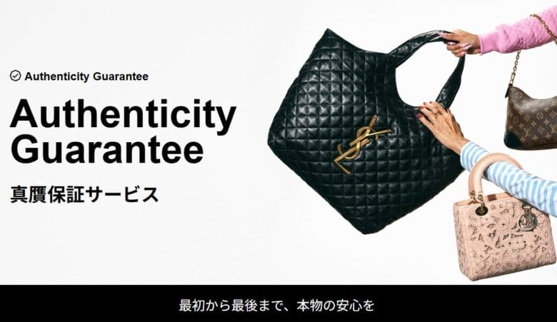 eBay高額品販売の不安を払拭する「真贋保証」の4つの効果　画像