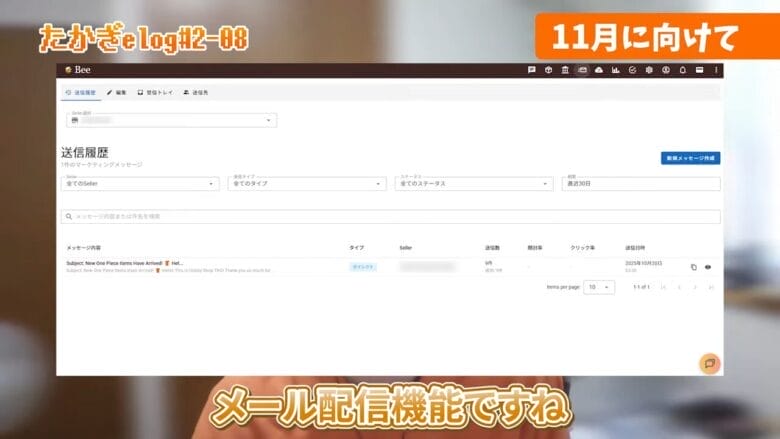 顧客へのダイレクトメール配信 画像