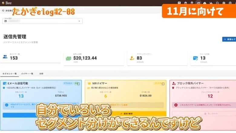 顧客へのダイレクトメール配信 画像