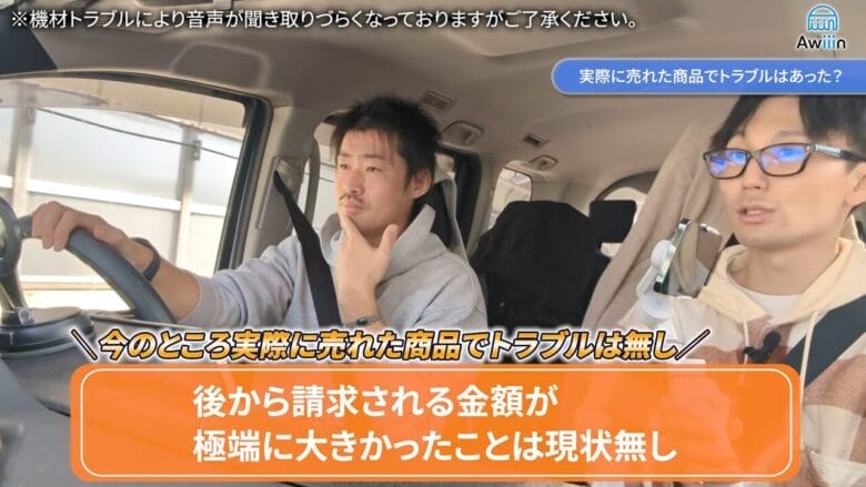 関税導入後のトラブルは”なし”　見出し画像