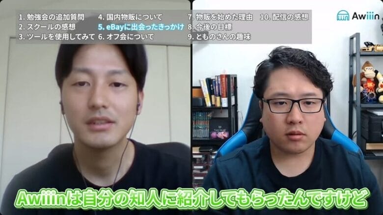 Awiiinのオフ会について 画像