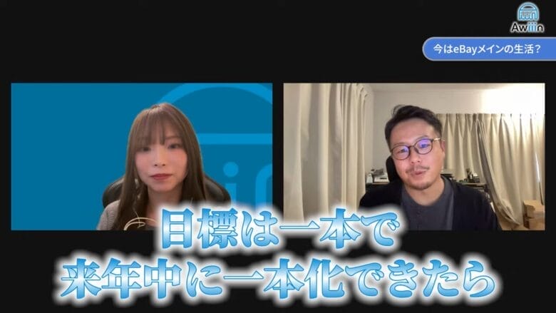 現在の運営体制と今後の目標 画像