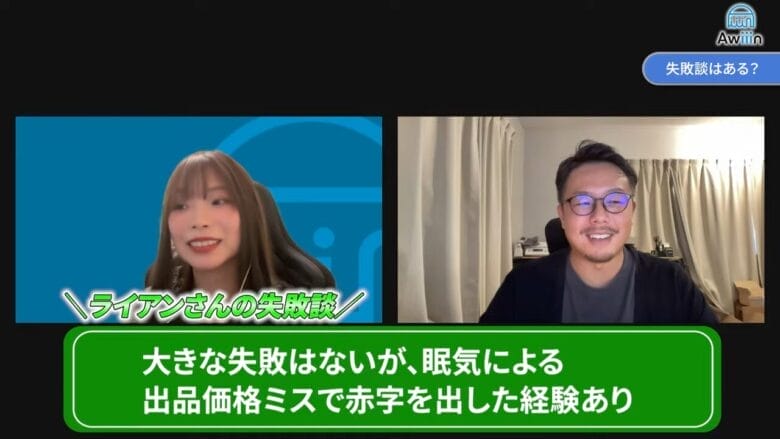 失敗談|眠気による価格設定ミス 画像