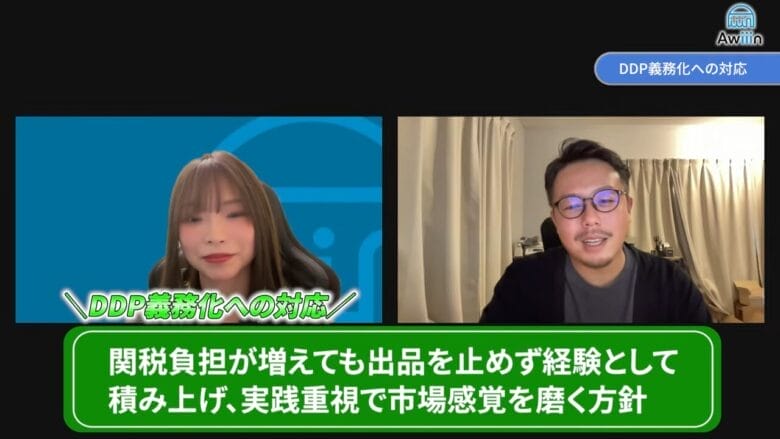 DDP義務化への対応 画像