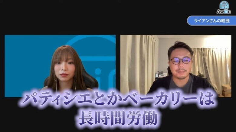 ライアンさんの経歴 画像