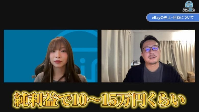 eBayの売上・利益について 画像