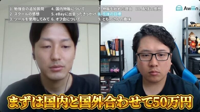 今後の目標 画像