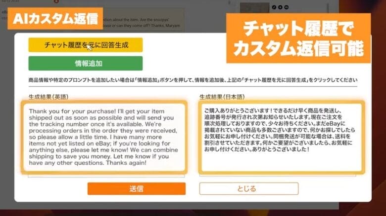 マーケティングツール「Bee」 画像③