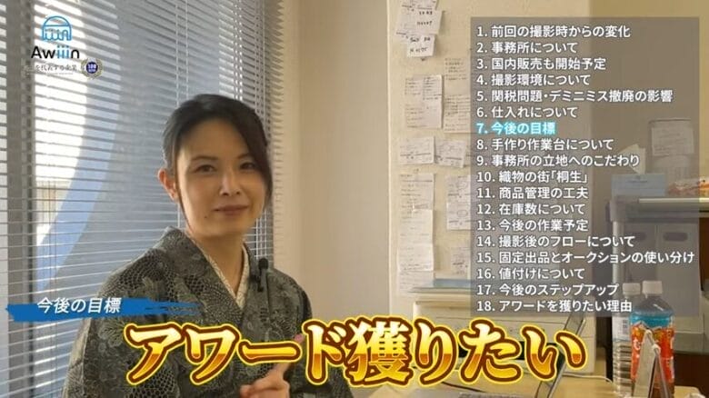 今後の目標は「eBay Japan Awards」受賞　画像