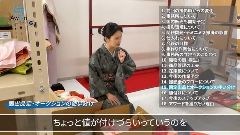 固定価格出品とオークションの使い分け　画像