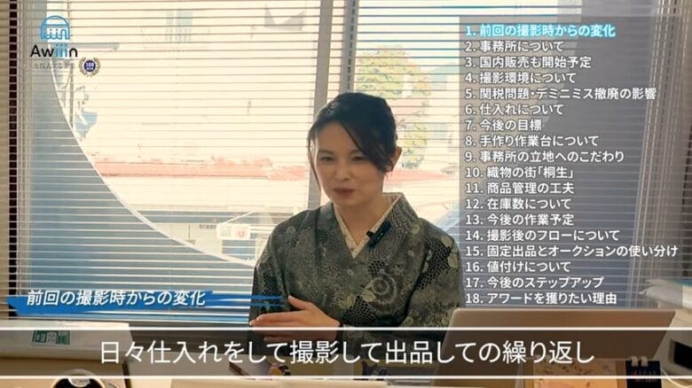 前回のインタビューからの変化　画像