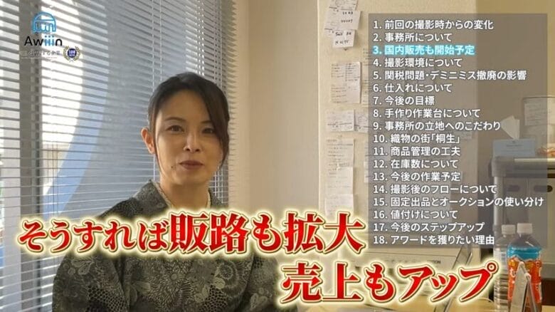 eBayと並行して国内販売を開始予定　画像